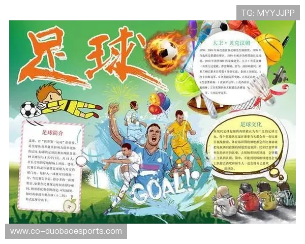 足球球星考察报告:全球顶级球员表现分析与未来潜力预测 足球球星考察报告:全球顶级球员表现分析与未来潜力预测